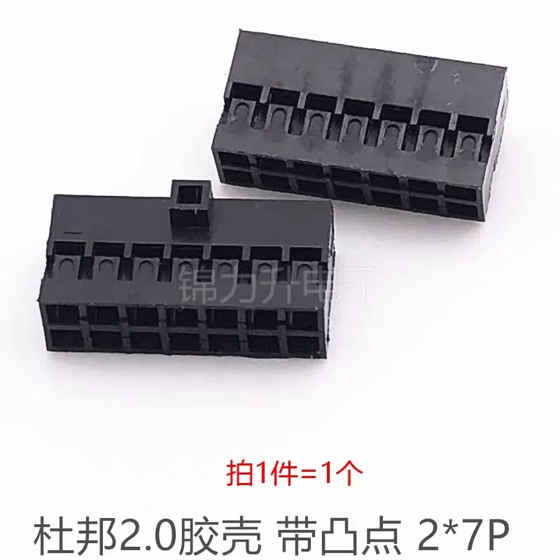 Con puntos convexos, carcasa de plástico Dupont de doble fila, paso de 2,0mm, 2*3P 4P 5 6P 7P 8P 9P, conector de 10 pines, Terminal de enchufe antivaho - imagen 4