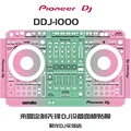 DDJ1000