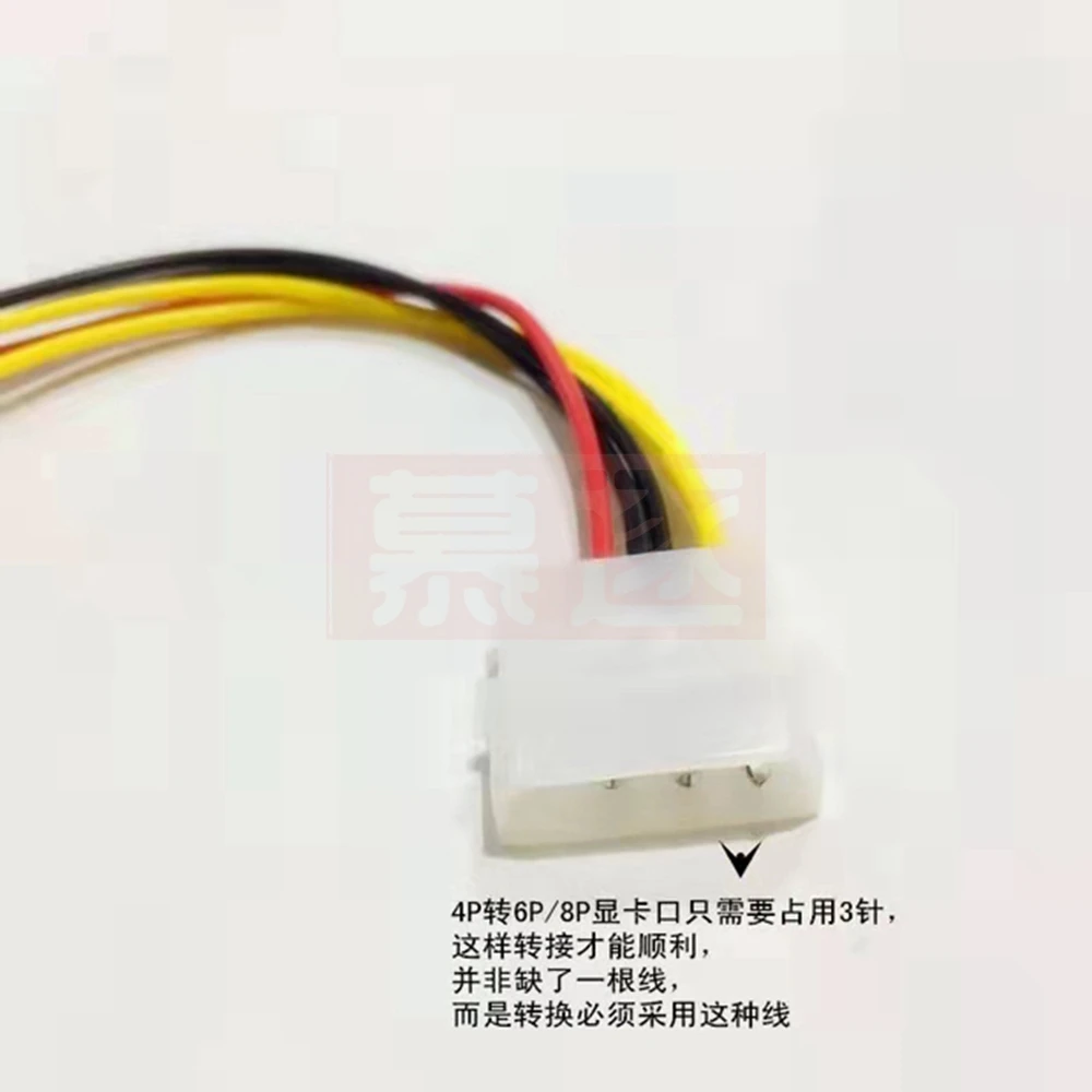 Cable de alimentación de 4 pines grande a 6 pines, d único para tarjeta de visualización, tarjeta de visualización de línea 6p, cable de alimentación individual de 4 pines a 6 pines - imagen 5