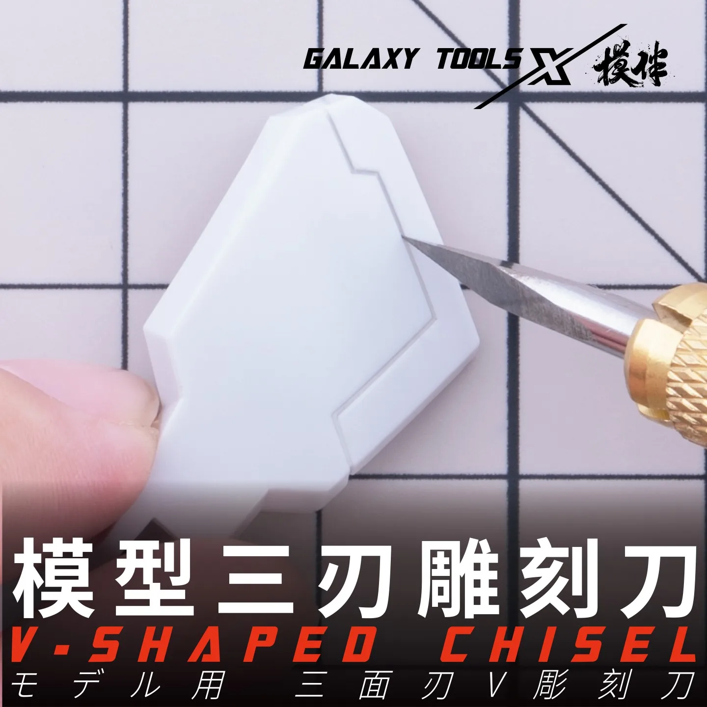 Galaxy T09H21-24 modelo raspador Triangular Scriber Φ3mm cuchillo de talla para modelo DIY herramientas de montaje de cuchillo moldeador - imagen 3