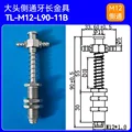 TL-M12-L90-11B
