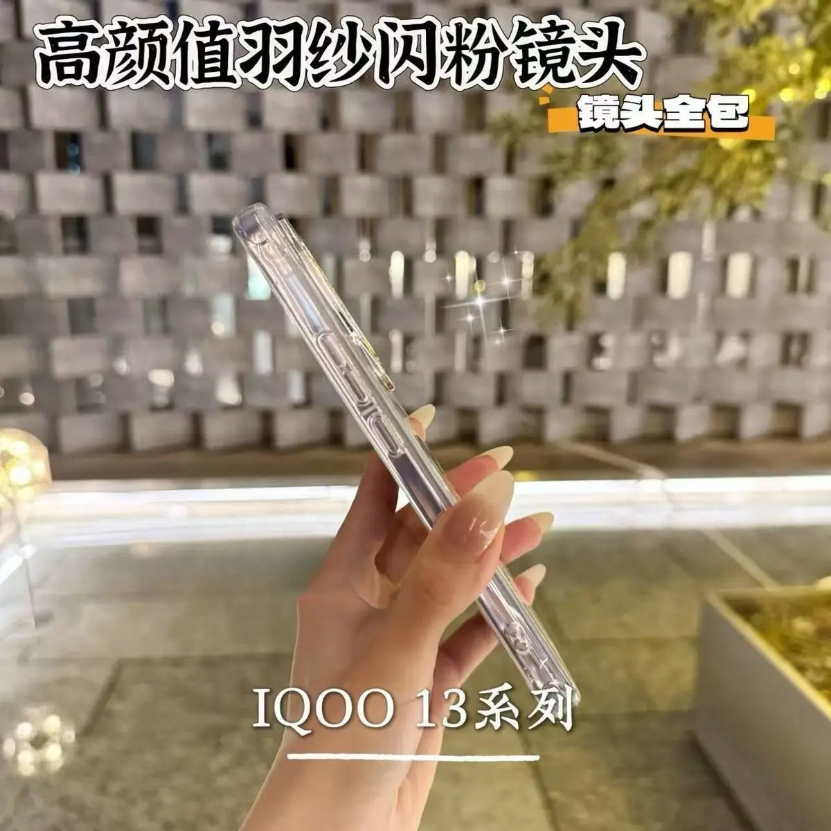Funda para VIVO IQOO 13 12 Pro, lente de pluma brillante de lujo, cubierta completa de PC para VIVO IQOO 13 12Pro, parachoques a prueba de golpes - imagen 4