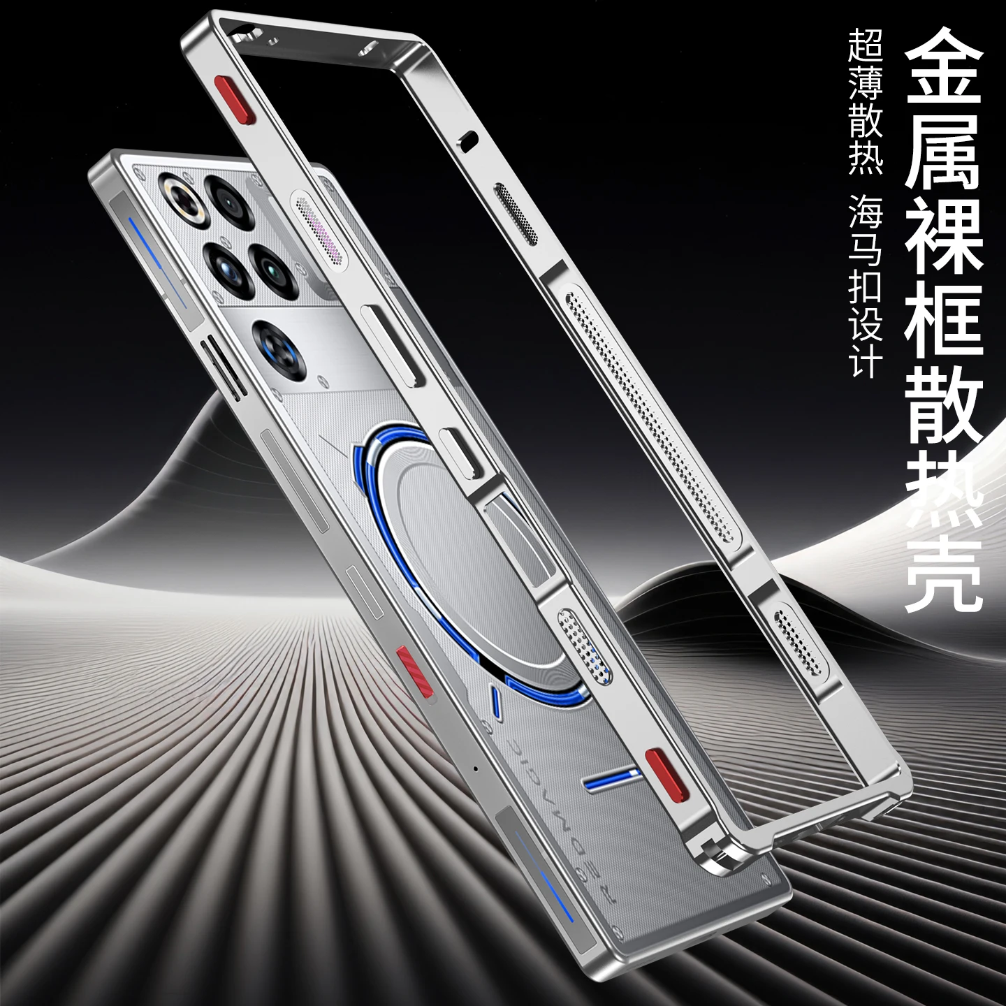 Funda de marco de Metal para Redmagic 11 Pro + cubierta dividida de disipación de calor ultrafina para parachoques ZTE Nubia Red Magic 11 Pro Plus - imagen 3