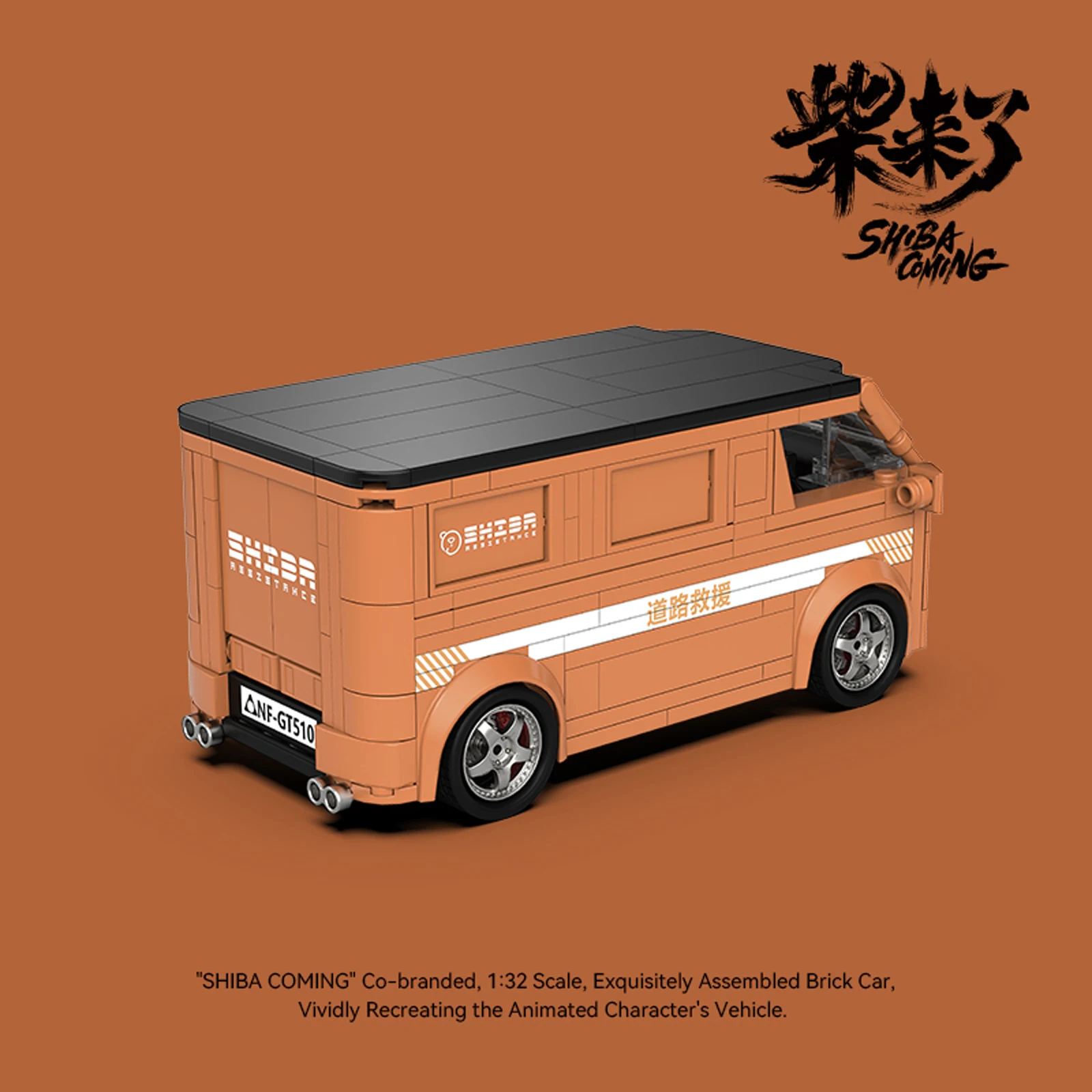 Bloques de construcción MOC serie PB, modelo de furgoneta SHIBA-COMING, escala 1:32, juego de coches de ladrillo ensamblados, vehículo de personajes animados, Juguetes DIY - imagen 4