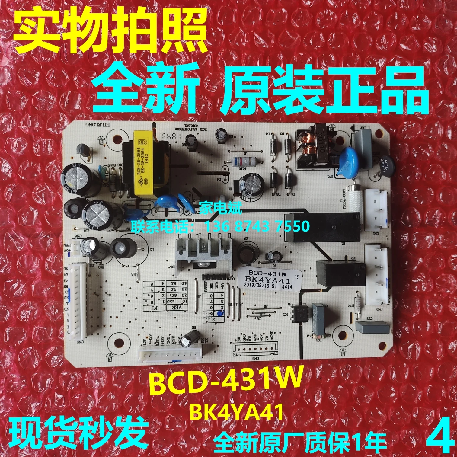 BK4YB41 BCD-431W New