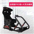 PRO and Ear Chair