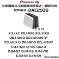 DAC2938