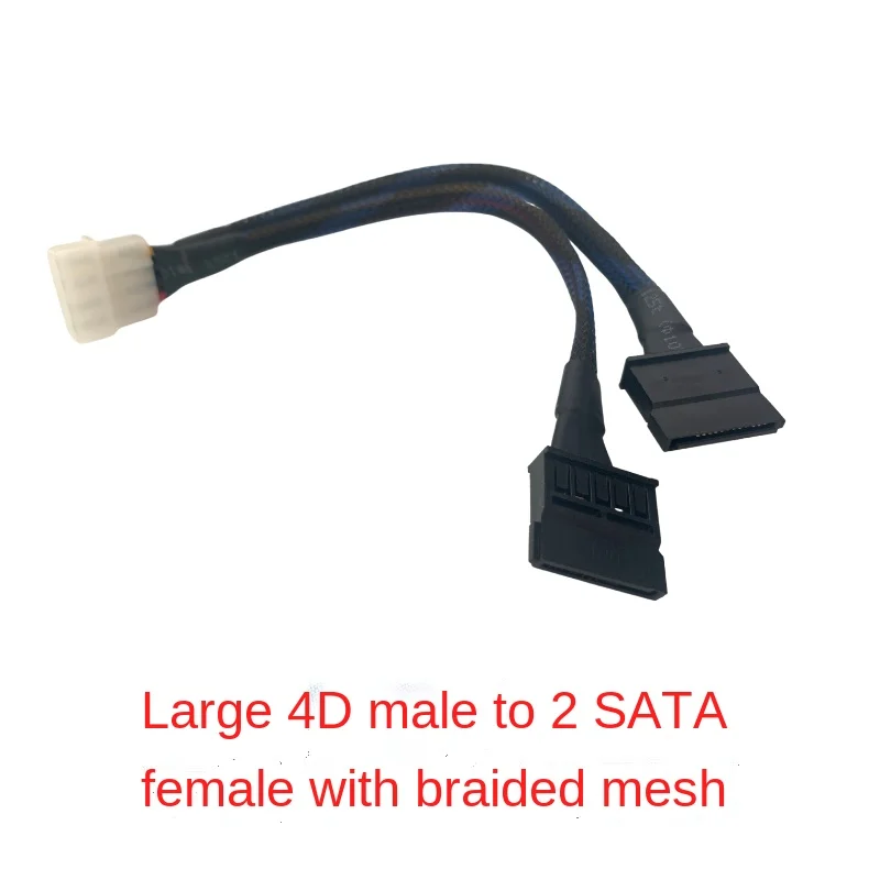 4D To 2 SATA Mesh