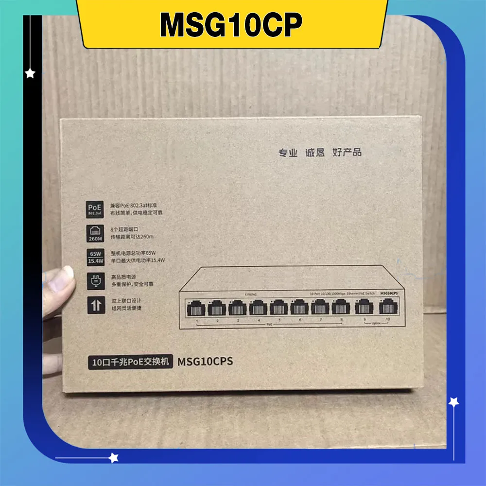 MSG10CP Conmutador POE de carcasa de hierro Gigabit completo de 10 puertos