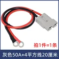 50A 12AWG  20cm