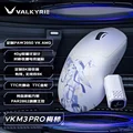 VK M3 Pro MERLIN