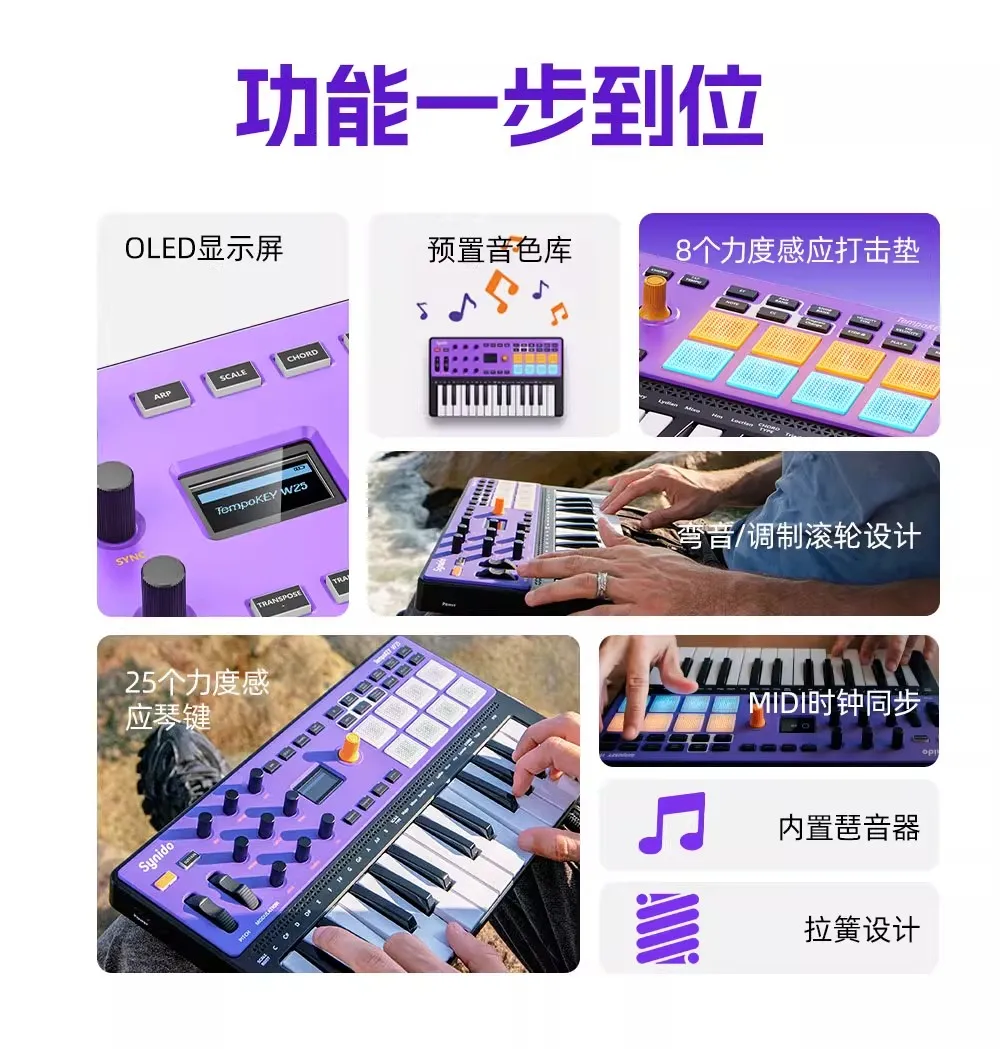 20025 nuevo Synido Tempokey W25 teclado MIDI banda arreglador de acompañamiento controlador MIDI portátil kits de estudio fotográfico Accesorios - imagen 3