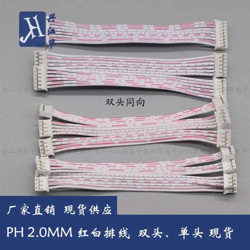 10 Uds PH2.0 Cable rojo blanco conector hembra Cable Terminal 10cm 20cm 30cm JST 2,0 2p 3p 4p 5p 6p 7p 8p cabezal simple/doble 26AWG - imagen 3