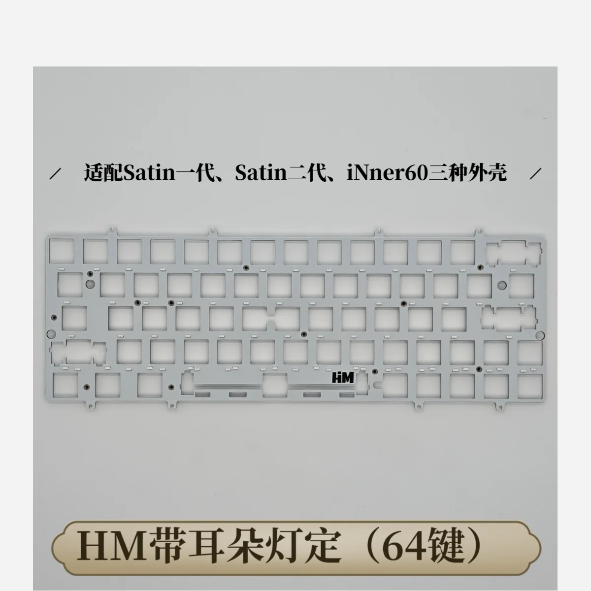 ear light plate64key