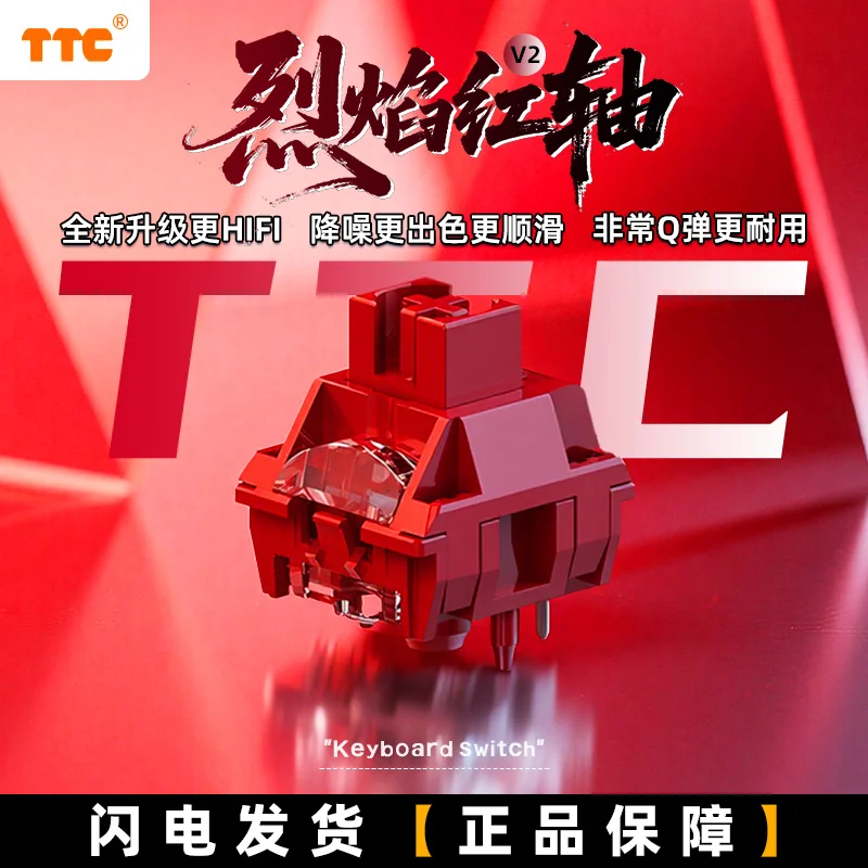 Interruptor TTC Flame Red V2, interruptores de disparo rápido para juegos, interruptor de teclado mecánico lineal, 5 pines, 45g, HIFI POM POK, resorte de 24mm