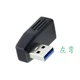 USB3.0 LE
