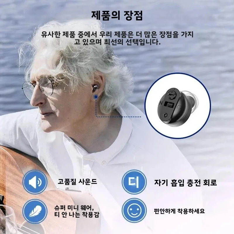 Auriculares recargables con cancelación de ruido para personas mayores, miniauriculares intrauditivos invisibles, portátiles con estuche de carga - imagen 3