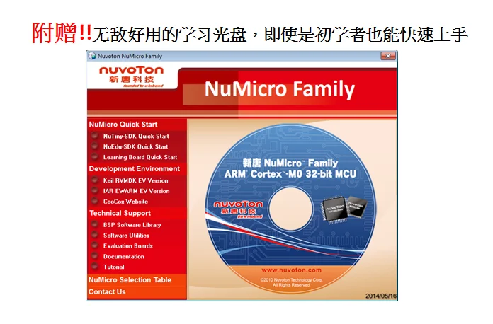 Nuvoton nueva arquitectura tang M SCM NuTiny-SDK-Nano102 placa de desarrollo - imagen 4