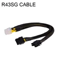 R43SG-Cable