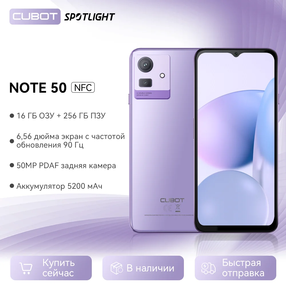 Cubot NOTE 50, 16 GB de RAM (8 GB + 8 GB extendido), 256 GB de ROM (compatible con tarjeta TF de hasta 1 TB extendido), pantalla de 6,56 pulgadas a 90 Hz, Octa-Core, NFC, cámara de 50 MP, batería de 5200 mAh, WIFI, GPS - imagen 2