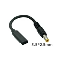 5.5x2.5mm