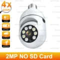 2MP NO SD Card