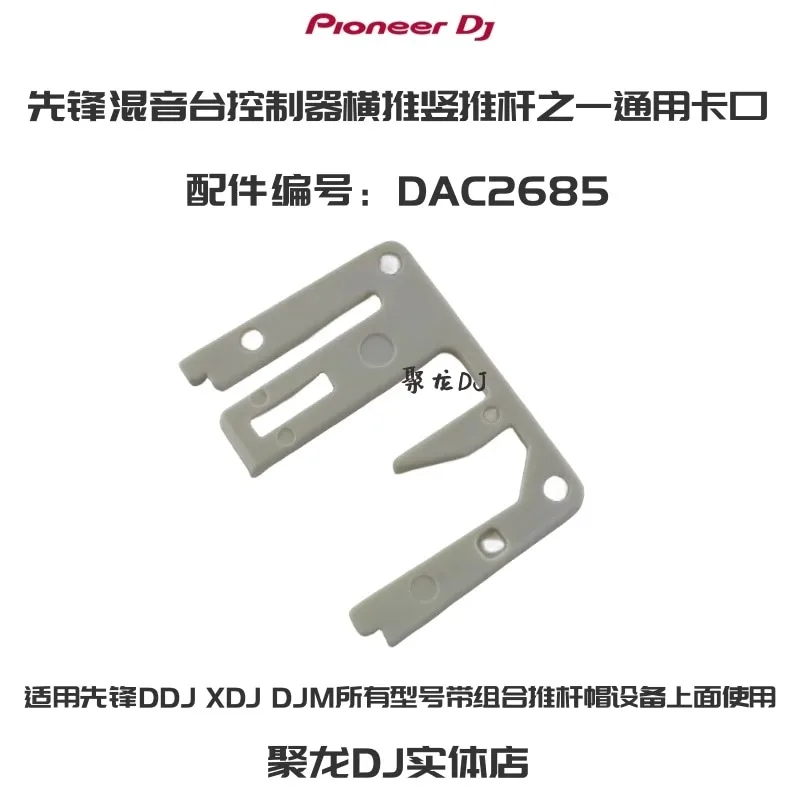 DAC2685