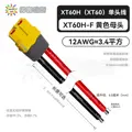 XT60-Female 12AWG