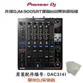 DJM900SRT DAC3141