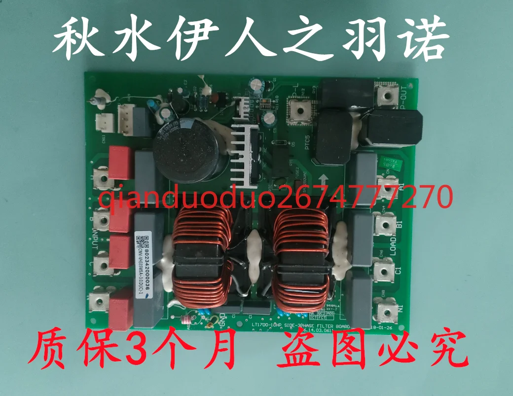 Adecuado para placa de filtro de placa de alimentación multilínea de aire acondicionado Chigo 802342000036