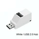 USB 2.0 White