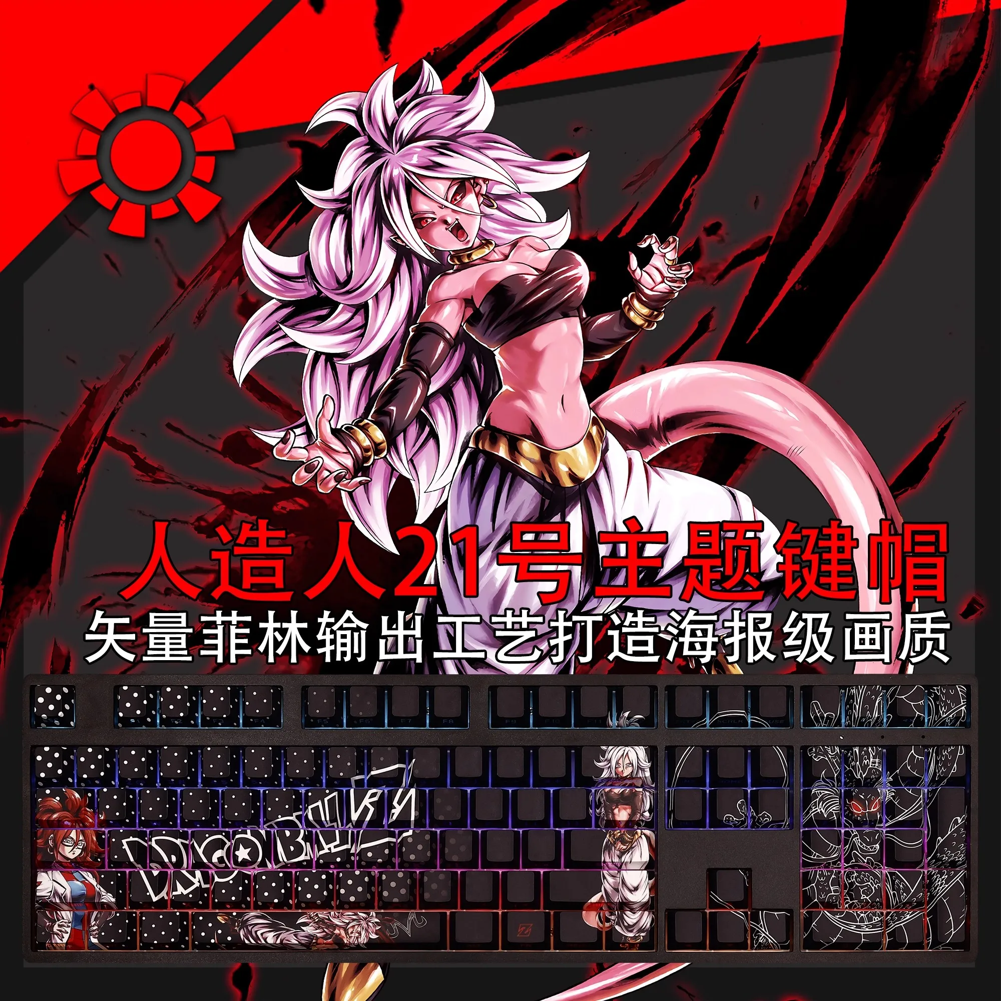 108 llaves/juego de robot humanoide # 21 teclas VOMI PBT retroiluminadas, teclas de juego de dibujos animados de Anime para teclados ANSI 61 87 104 108