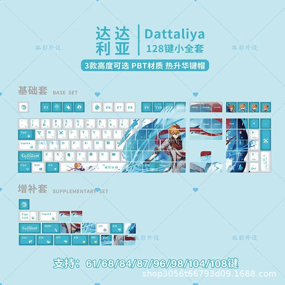 Genshin Impact-Teclado mecánico de alta calidad para juegos, teclas de sublimación caliente, personaje de Tartaglia, PBT, DIY, 128 teclas