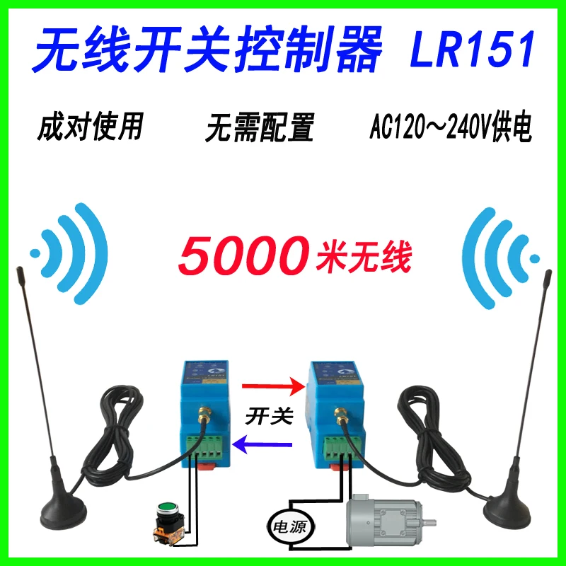 Interruptor de Control remoto inalámbrico Industrial, controles de relé de 220v CA, interruptor de botón de Contactor, módulo remoto PLC