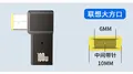 For Lenovo