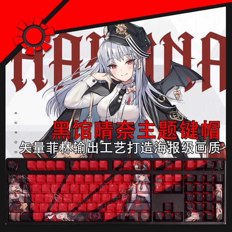 Teclas retroiluminadas de Anime, juego de 108 teclas, archivo azul, Kurodate, Haruna, PBT, para teclados ANSI 61, 87, 104, 108
