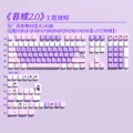 140pcs keycaps B