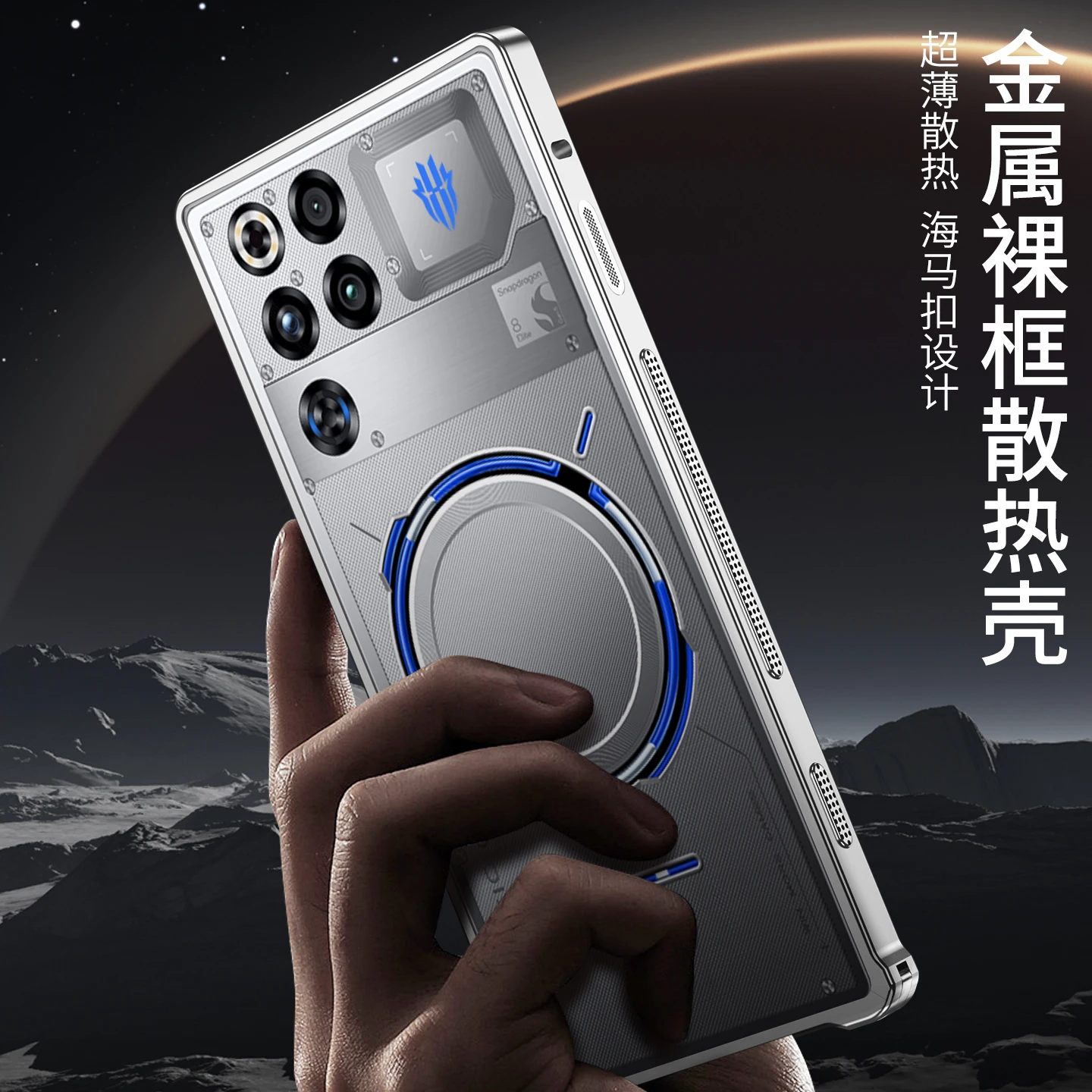 Funda de marco de Metal para Redmagic 11 Pro + cubierta dividida de disipación de calor ultrafina para parachoques ZTE Nubia Red Magic 11 Pro Plus - imagen 4