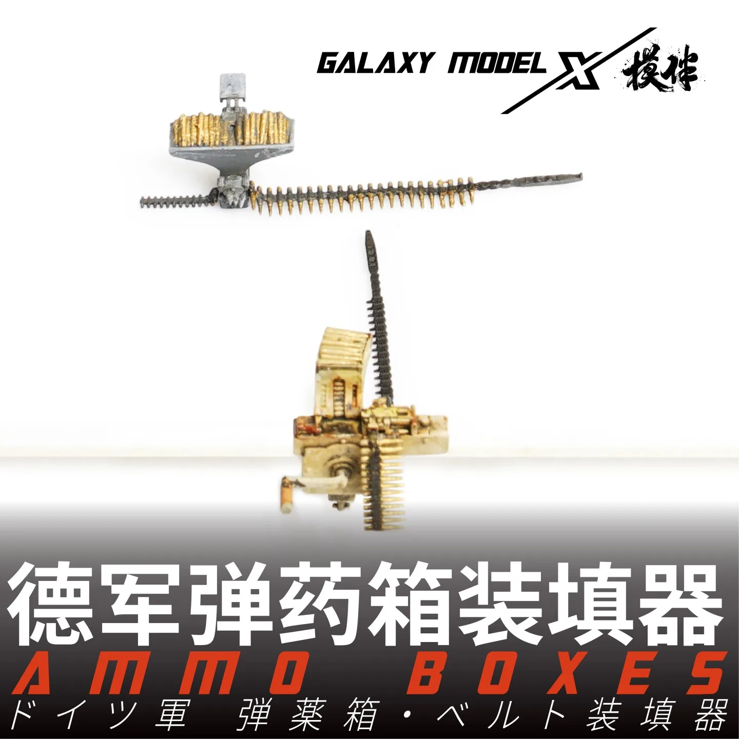 Galaxy 1/35 alemán MG34 tipo 34/41/42 cinturón de carga con caja de almacenamiento ametralladora caja de municiones Gundam modelo Hobby accesorio DIY