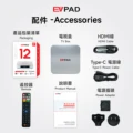 Evpad 12P Box