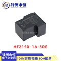 HF2150-1A-5DE