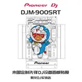 DJM900SRT 900NEXUS