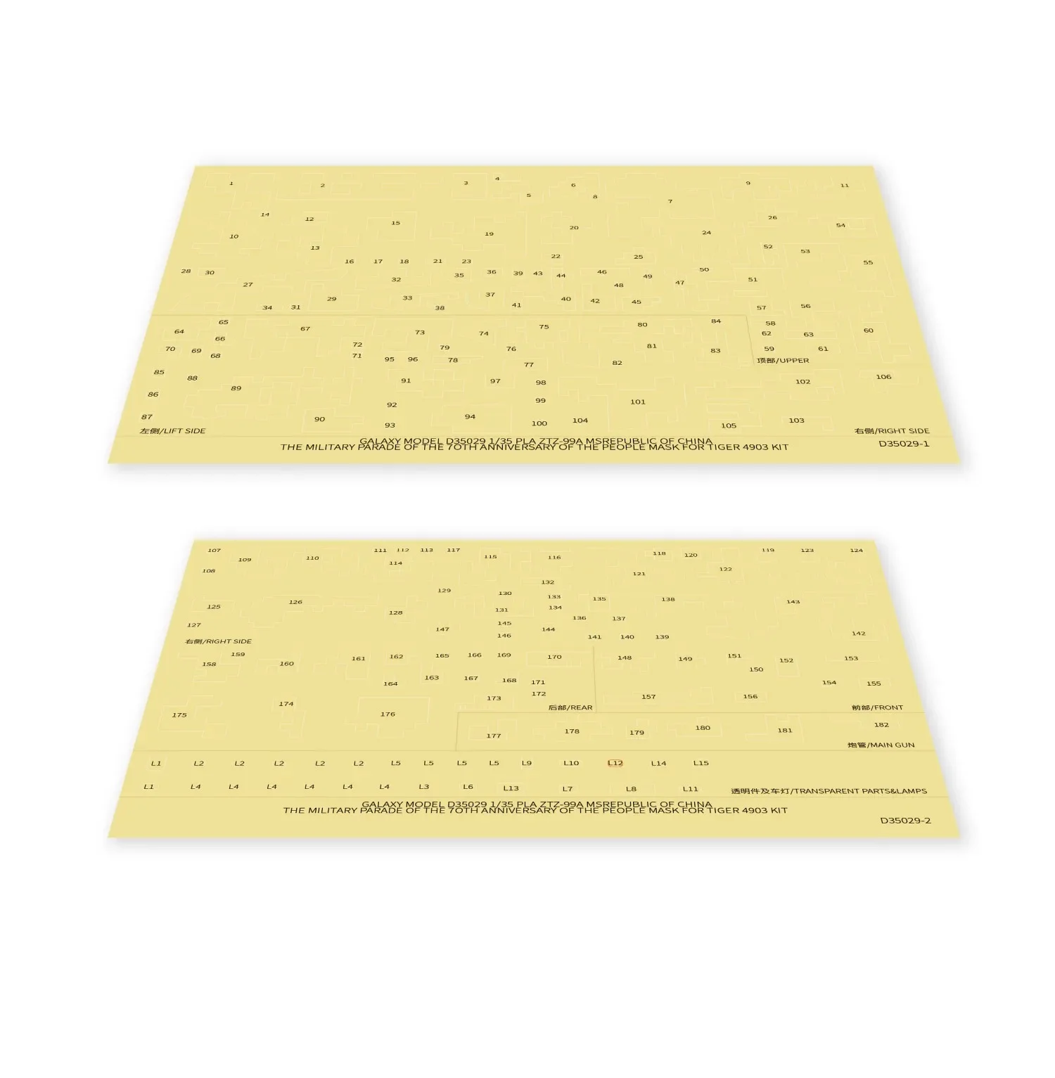 El desfile militar del PRC 70 aniversario PLA ZTZ 99A MBT Máscara flexible troquelada y mejora la apariencia para 1/35 TIGER 4903 - imagen 4