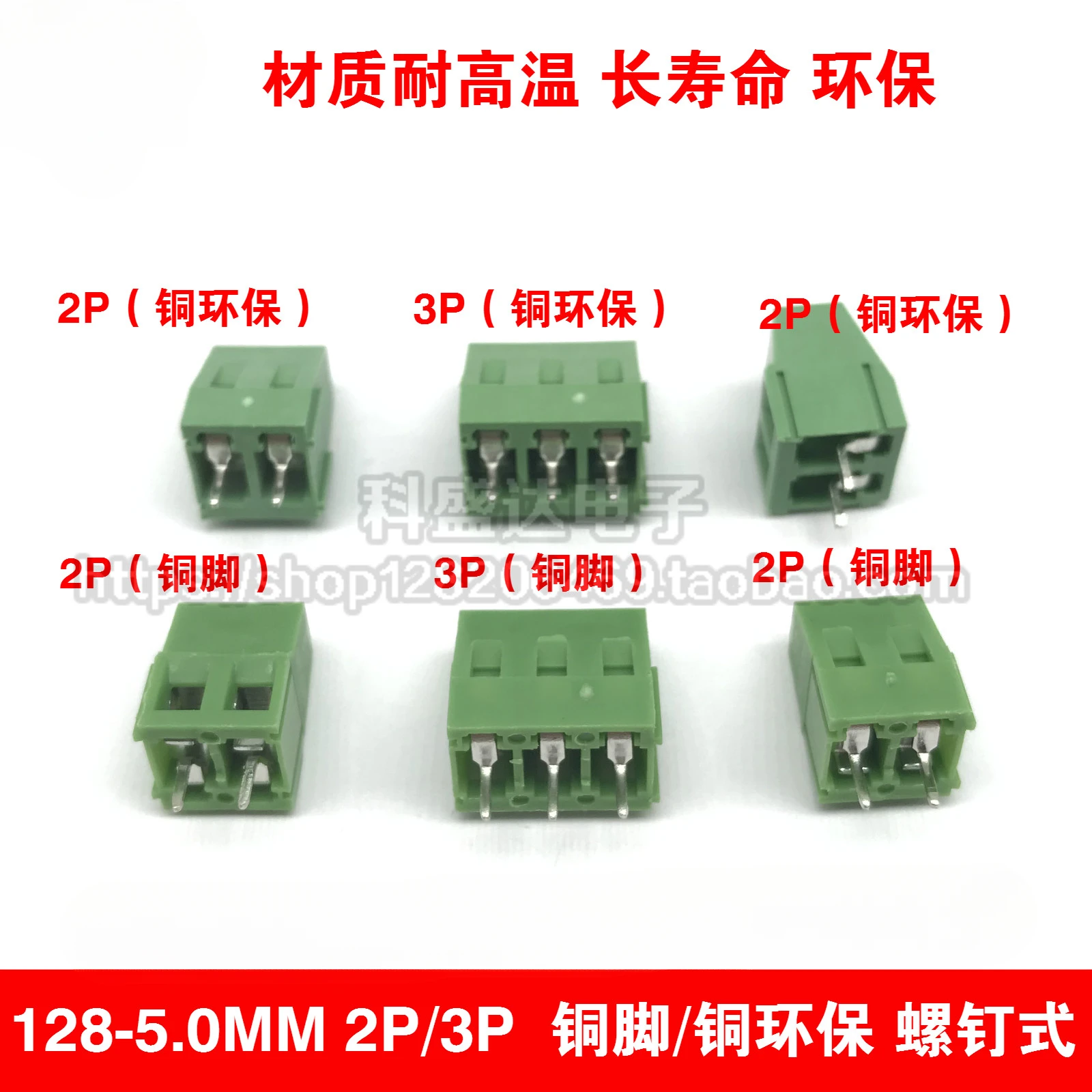 10 unidades KF128-5.0/5.08/7.5MM 2PIN 3PIN 128-5.0/5.08/7.5MM paso PCB conector de bloques de terminales de tornillo 300V10A - imagen 2