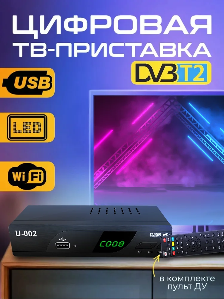 Receptor de TV Digital DVB-T2 HD 1080P sintonizador de TV 7 días gratis EPG PVR USB 2 en 1 Control remoto T2 TV Box para Europa - imagen 2