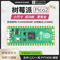 Raspberry Pi Pico 2