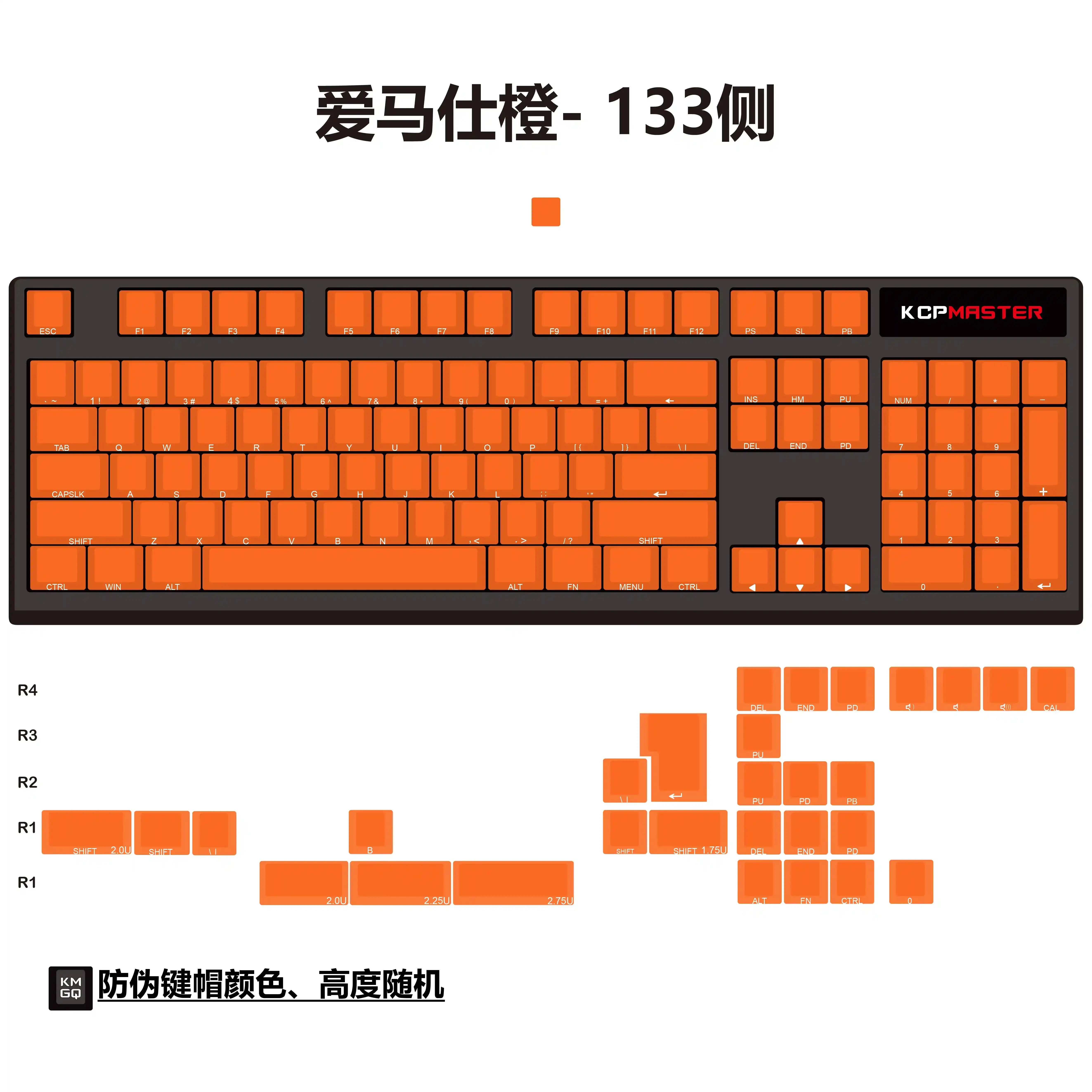 133 keys Orange