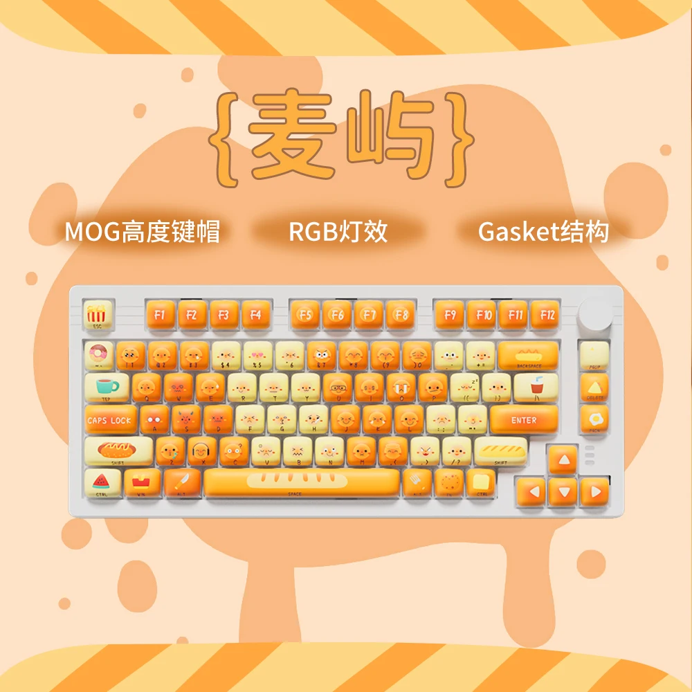 EK75 Maiyu HIFI Axis