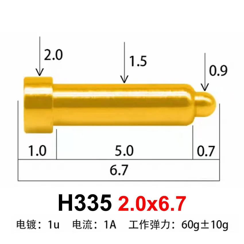 H335 2.0x6.7