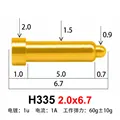 H335 2.0x6.7